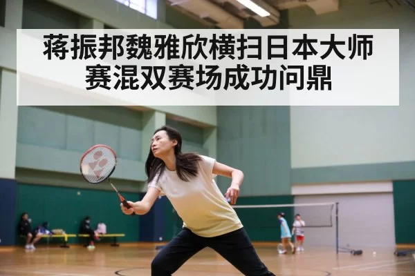 badminton match action