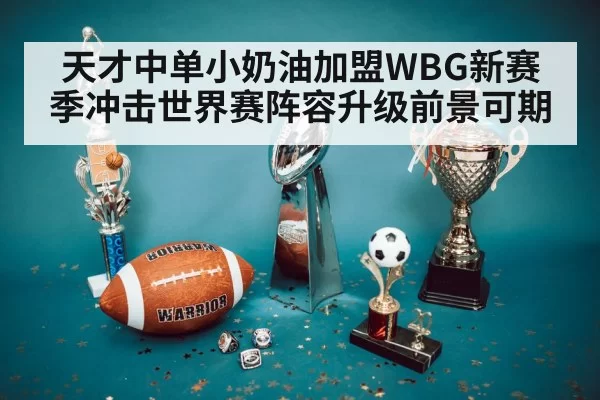 championship trophy